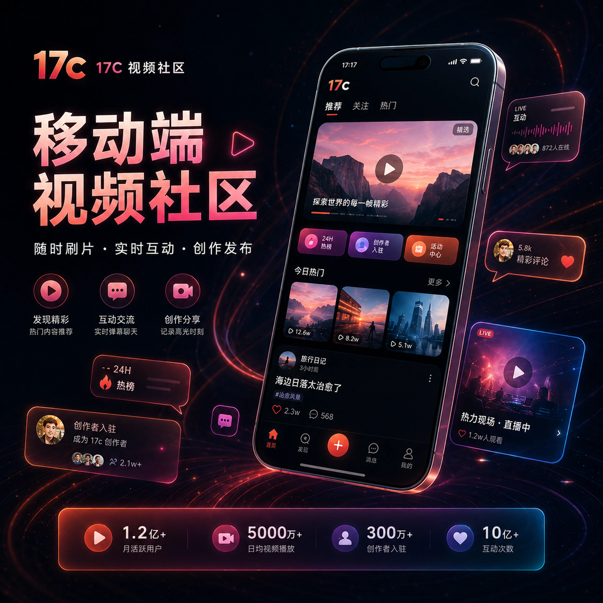 17C创作学习APP界面